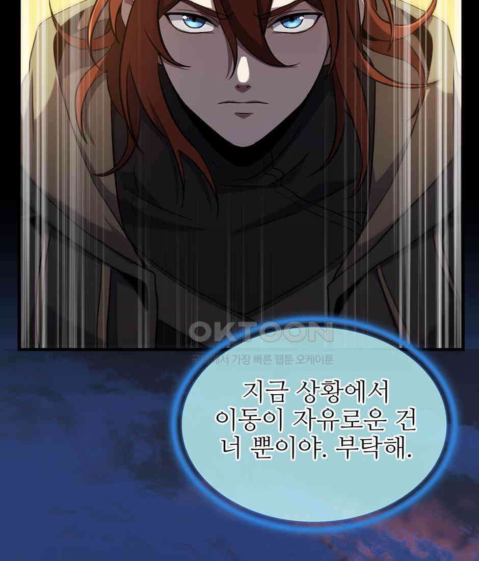 끝이 아닌 시작 190화 17