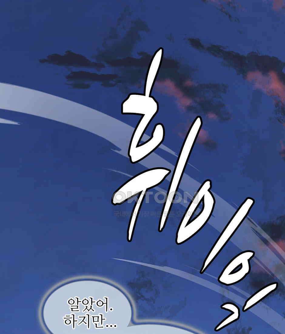 끝이 아닌 시작 190화 18