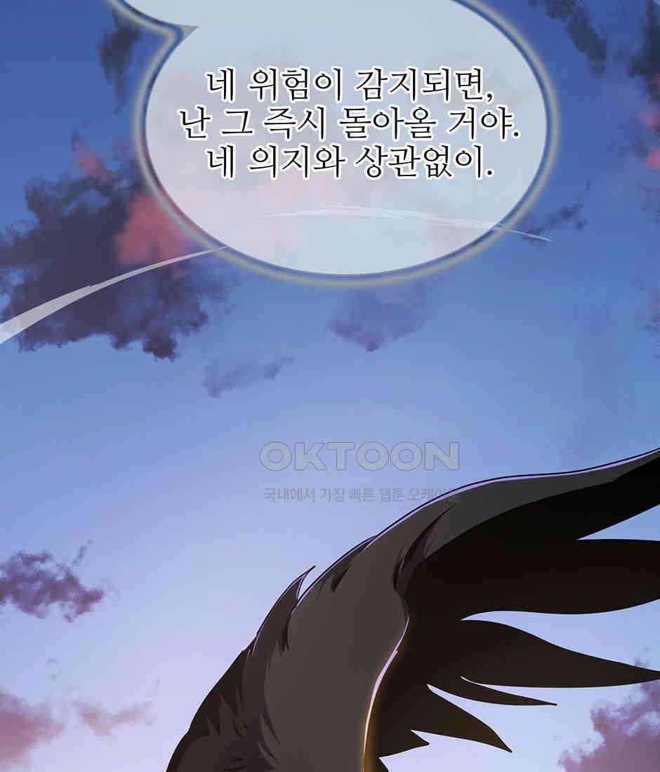 끝이 아닌 시작 190화 19