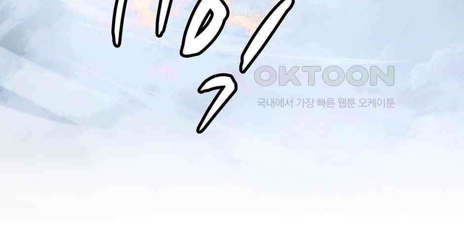 끝이 아닌 시작 190화 22