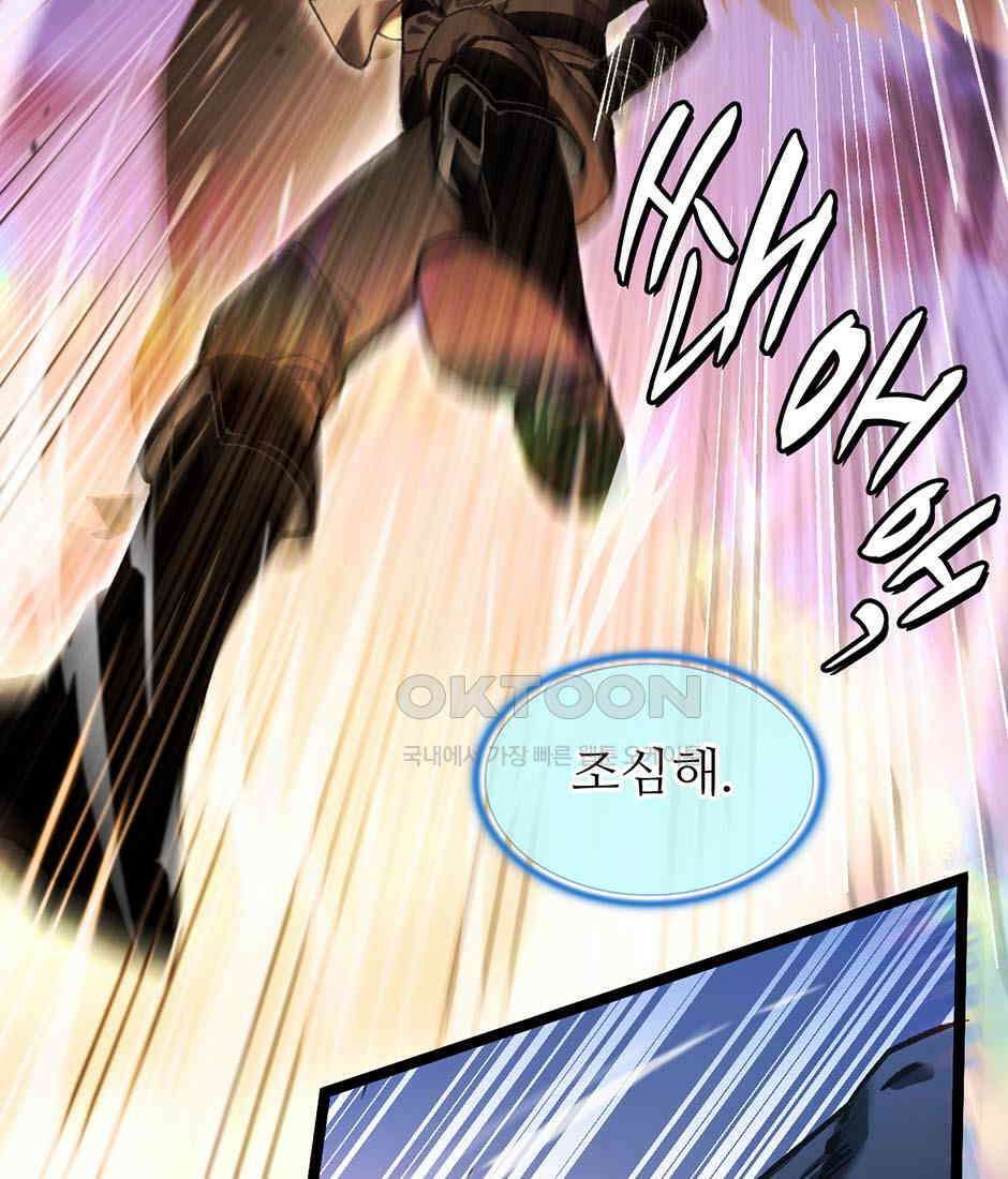 끝이 아닌 시작 190화 25