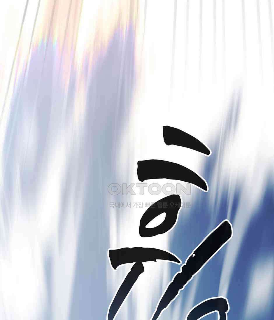 끝이 아닌 시작 190화 27