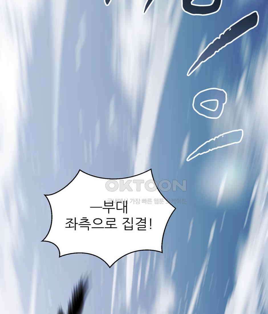 끝이 아닌 시작 190화 28