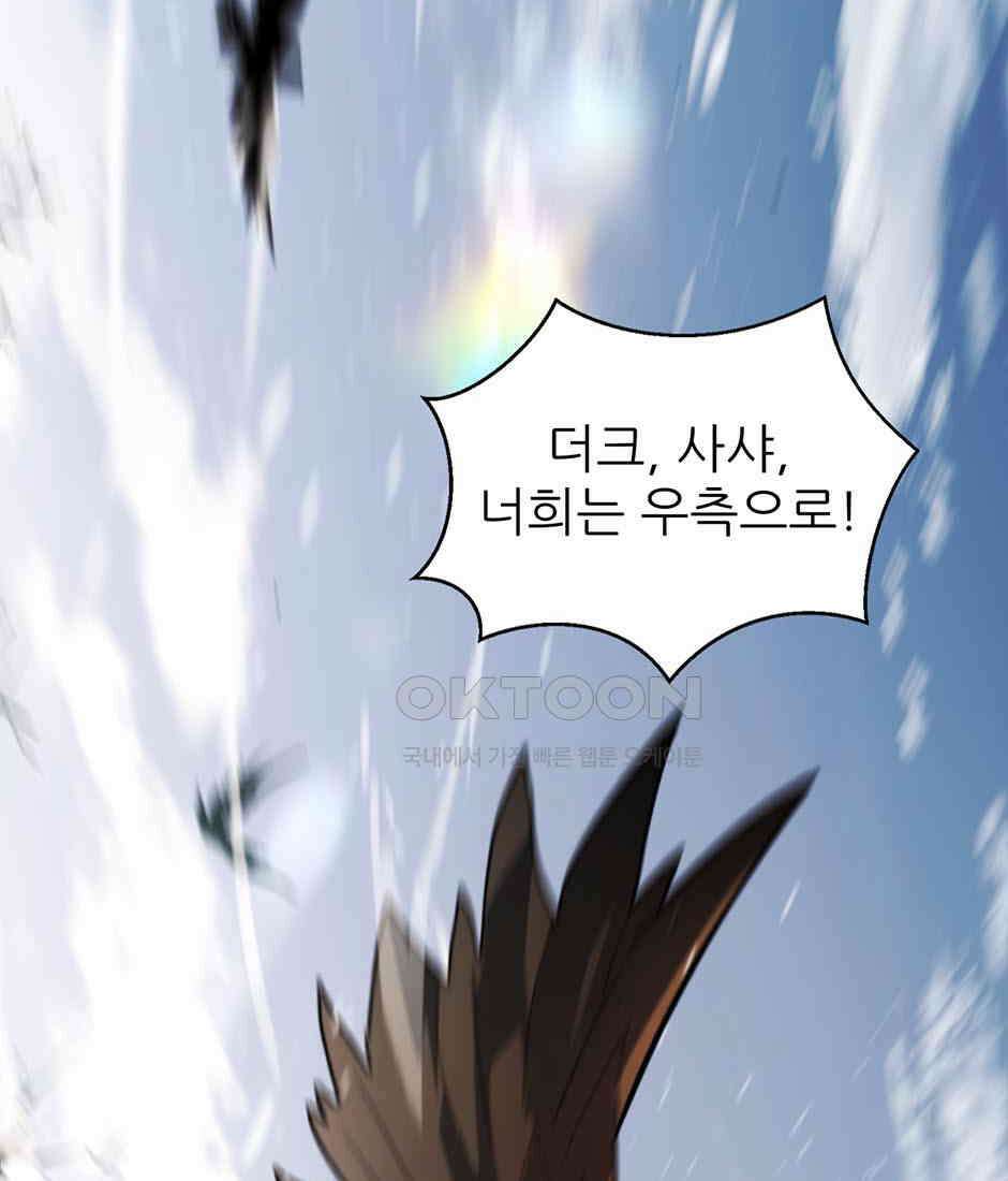 끝이 아닌 시작 190화 29