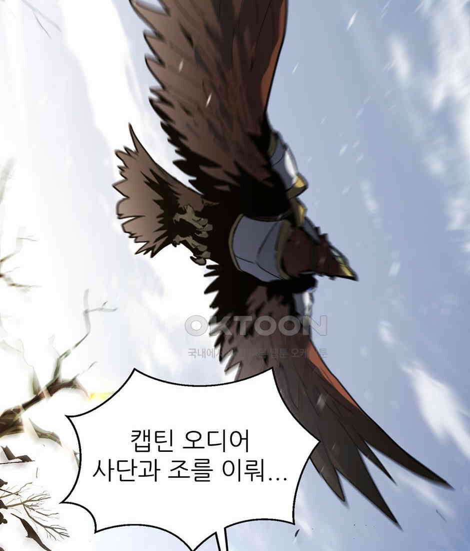 끝이 아닌 시작 190화 30