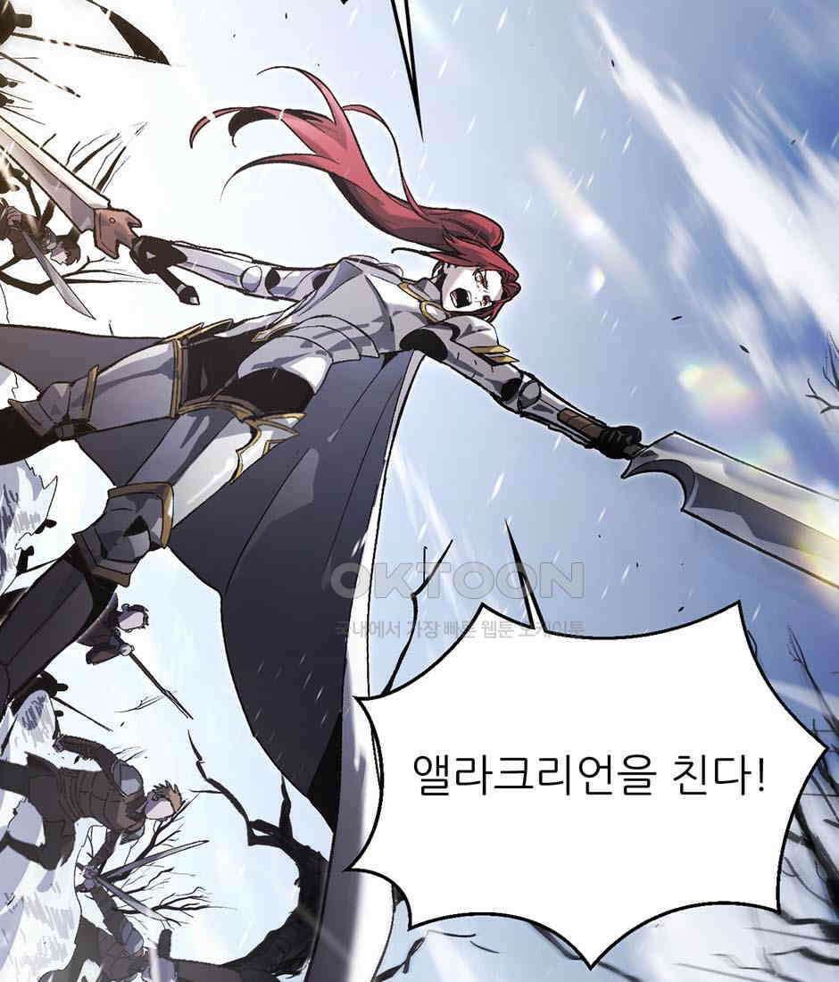 끝이 아닌 시작 190화 31