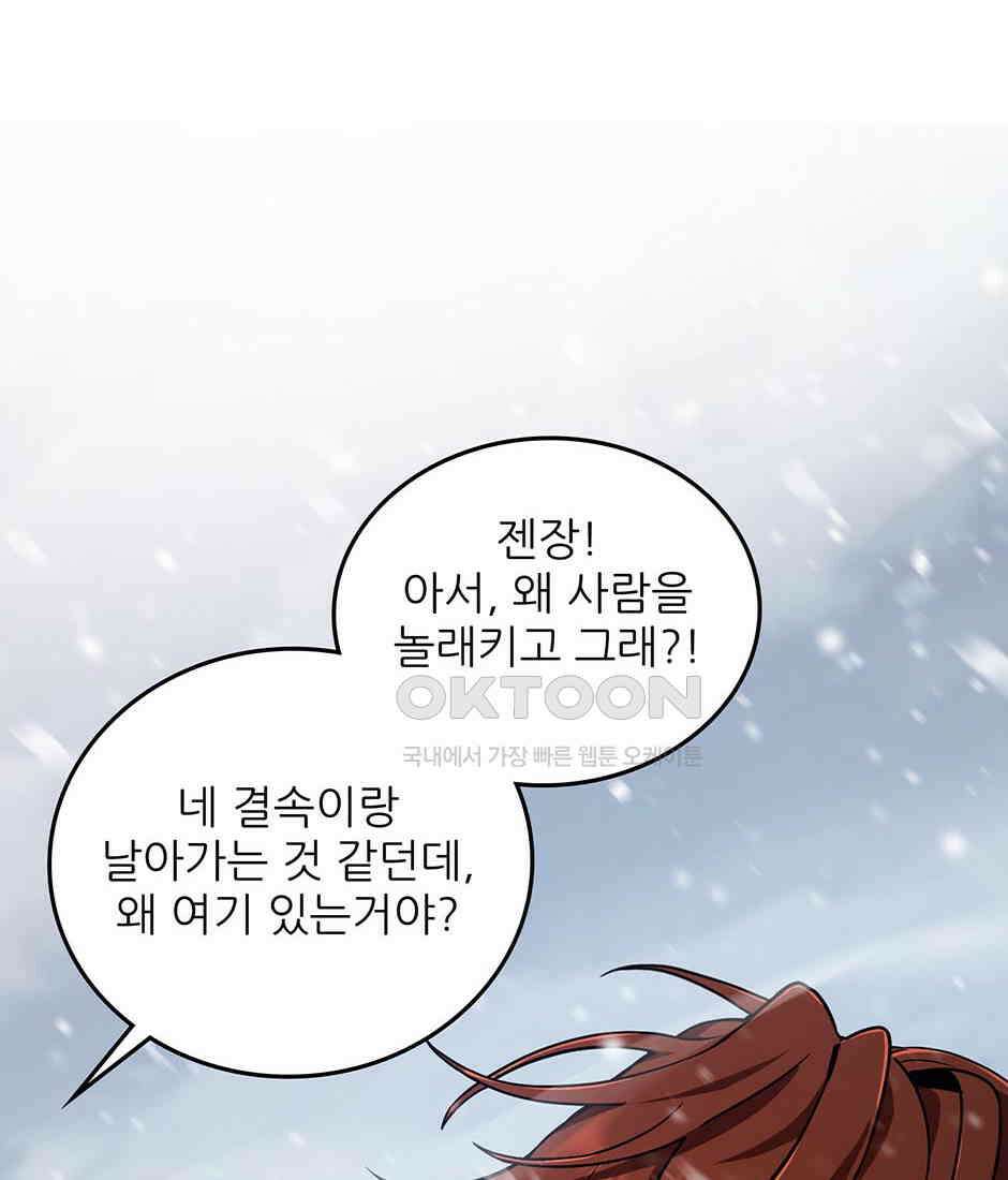 끝이 아닌 시작 190화 39