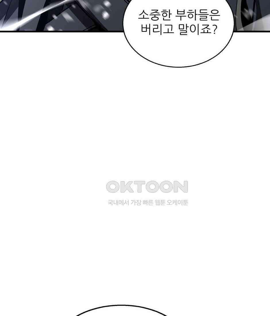 끝이 아닌 시작 190화 41
