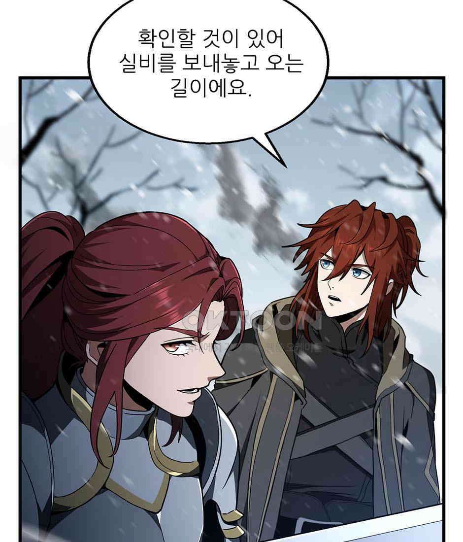 끝이 아닌 시작 190화 42