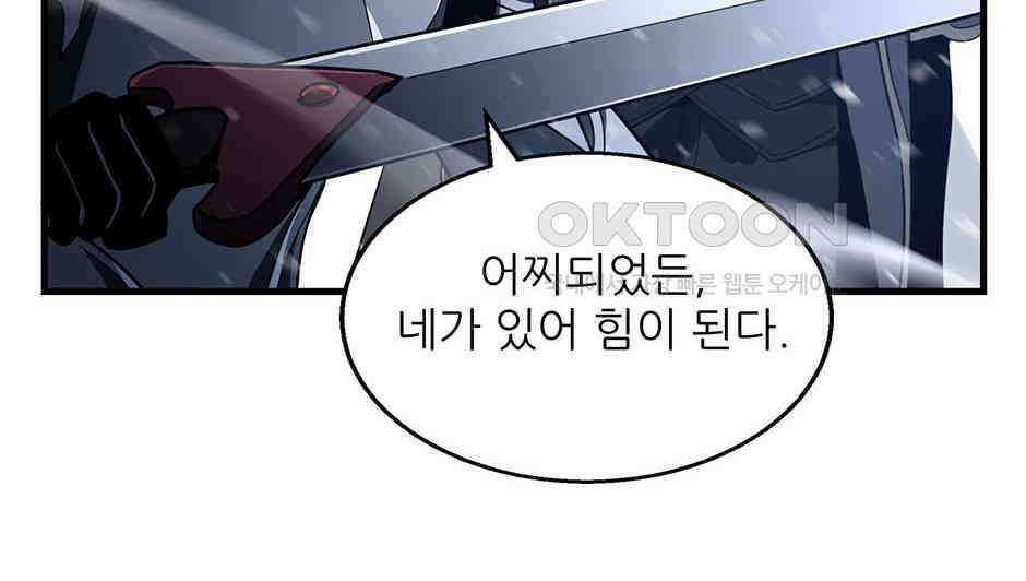 끝이 아닌 시작 190화 43