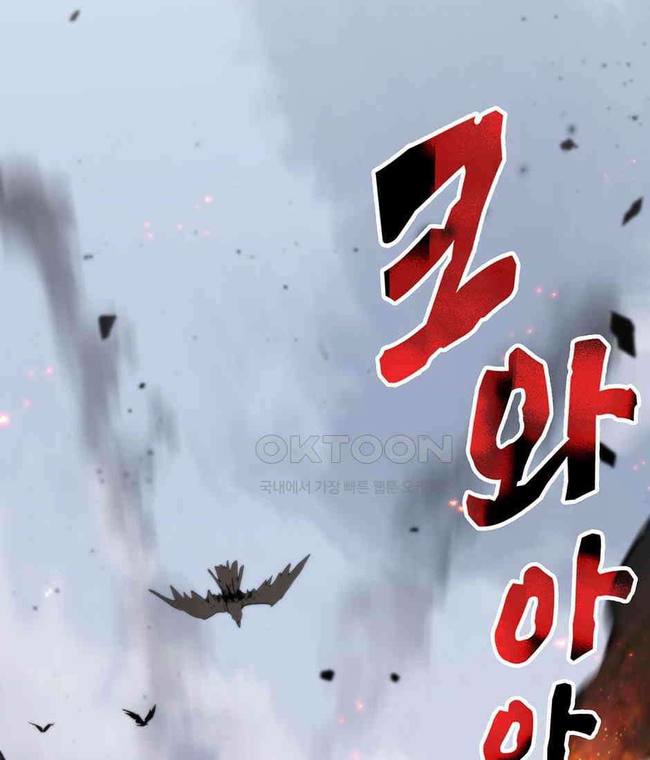 끝이 아닌 시작 190화 45