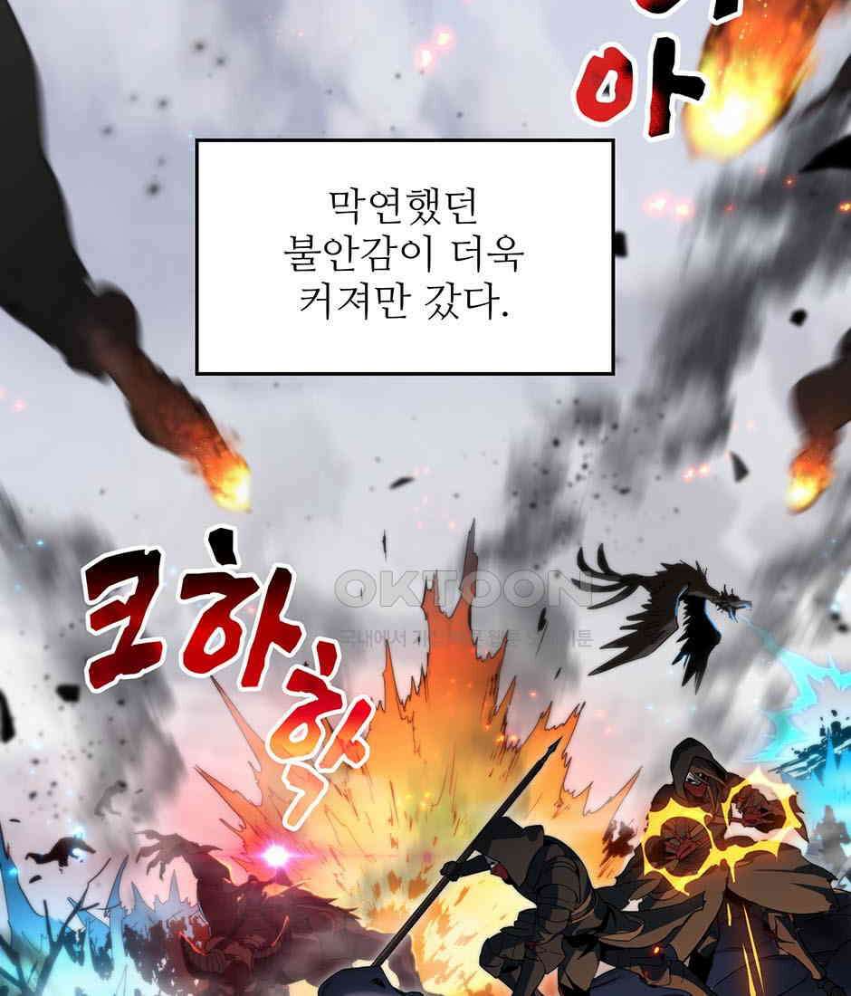 끝이 아닌 시작 190화 46