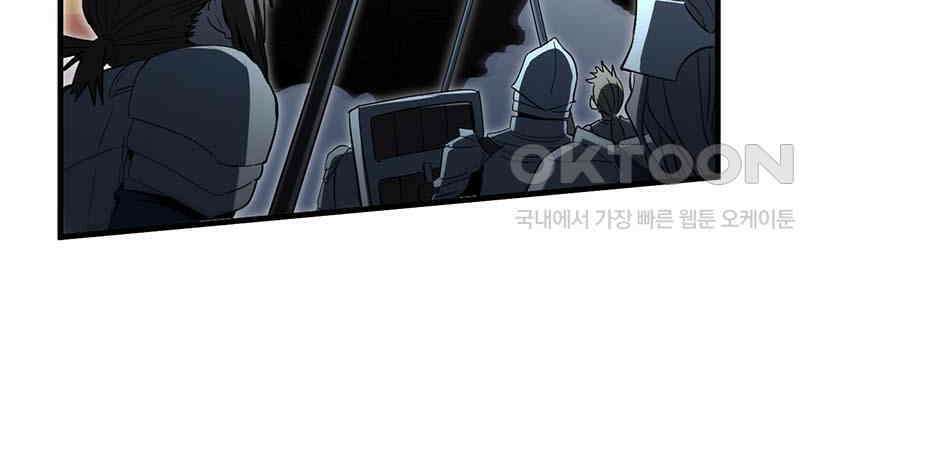 끝이 아닌 시작 190화 50