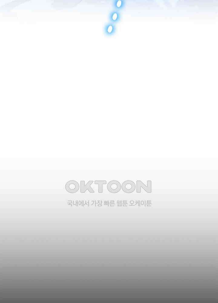 랭커의 귀환 164화 3
