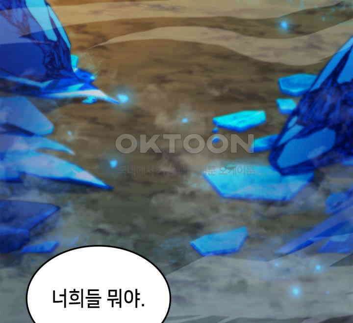 랭커의 귀환 164화 7