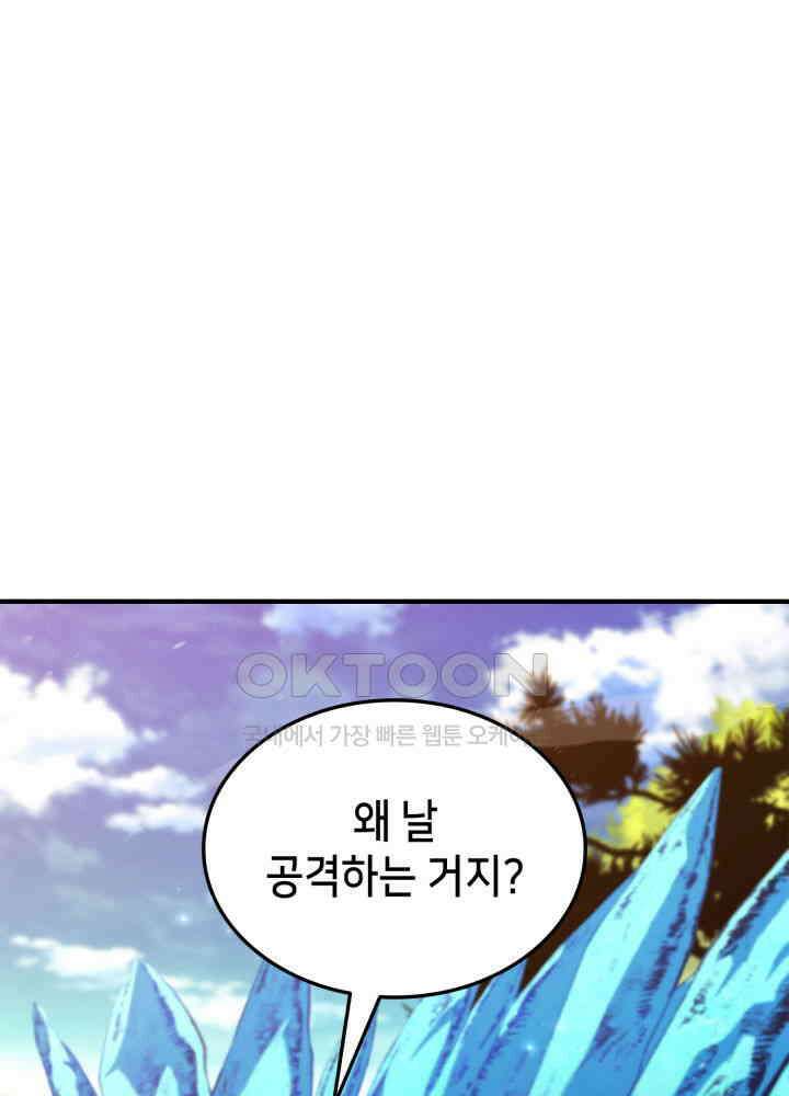 랭커의 귀환 164화 9
