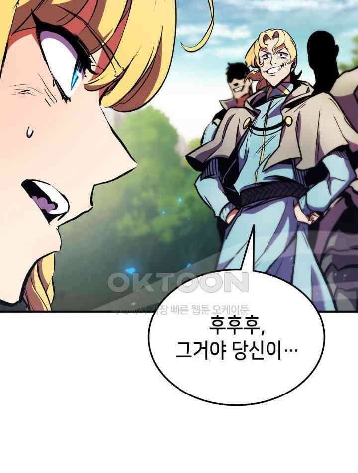 랭커의 귀환 164화 17
