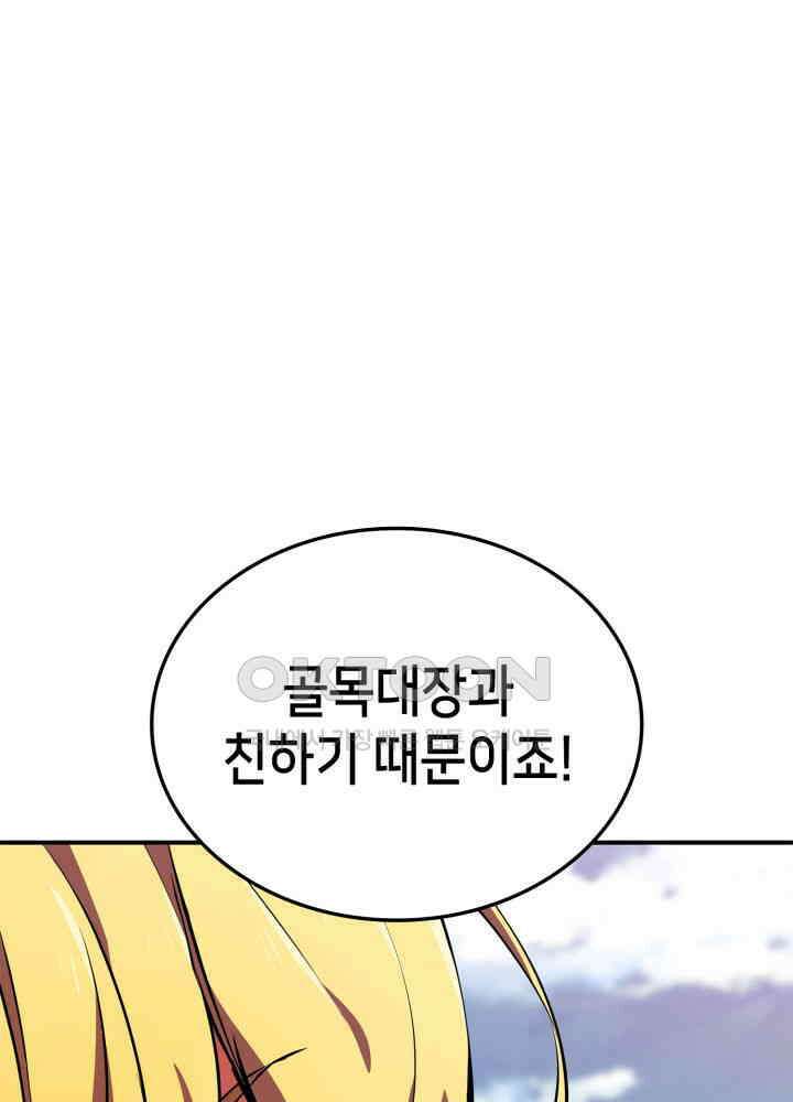 랭커의 귀환 164화 18