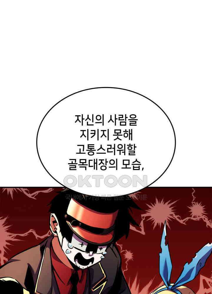 랭커의 귀환 164화 20