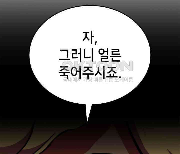 랭커의 귀환 164화 23