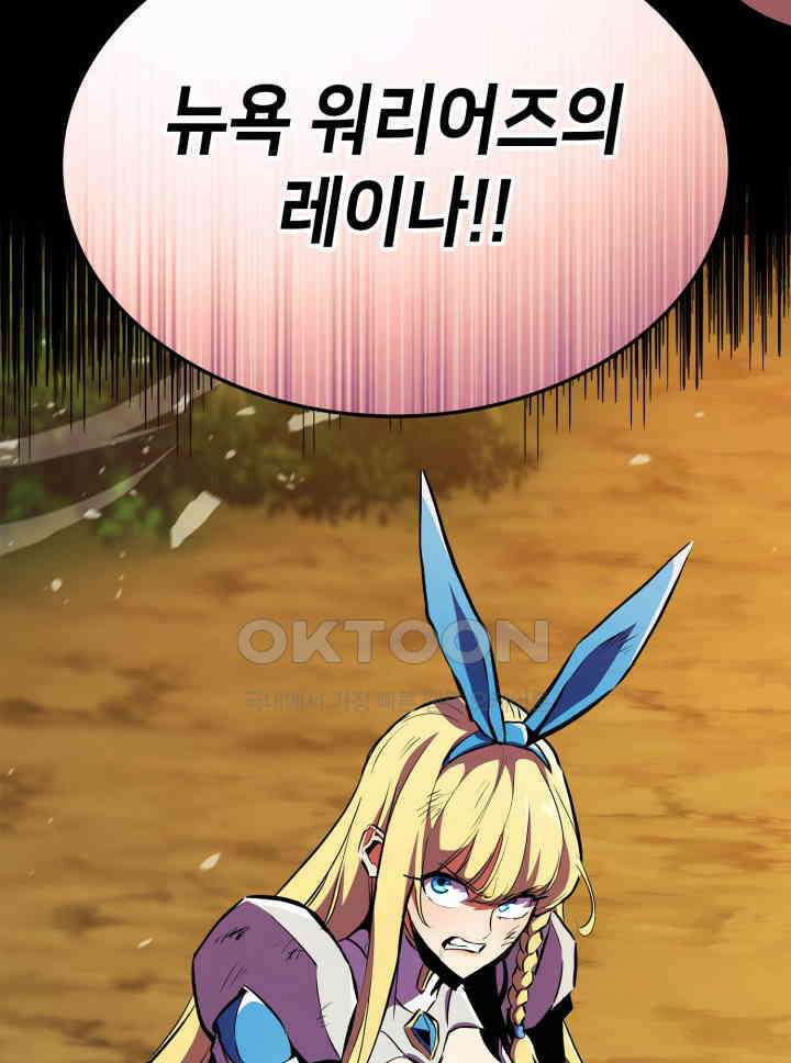 랭커의 귀환 164화 25
