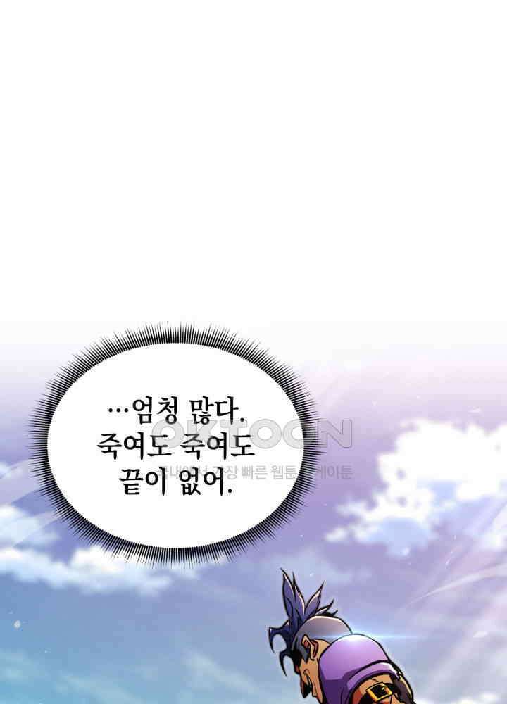 랭커의 귀환 164화 34
