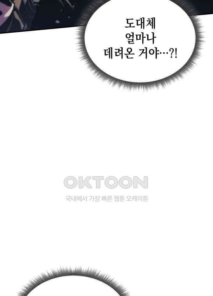 랭커의 귀환 164화 36