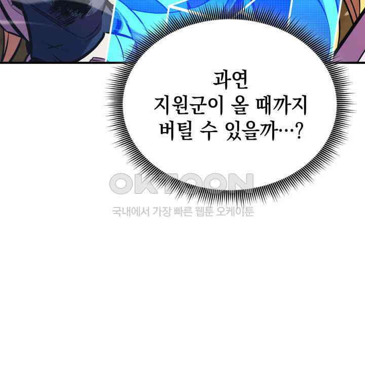 랭커의 귀환 164화 38