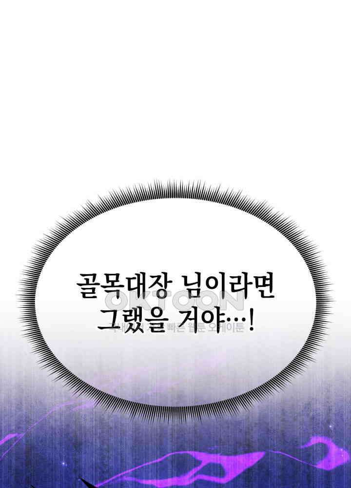 랭커의 귀환 164화 41