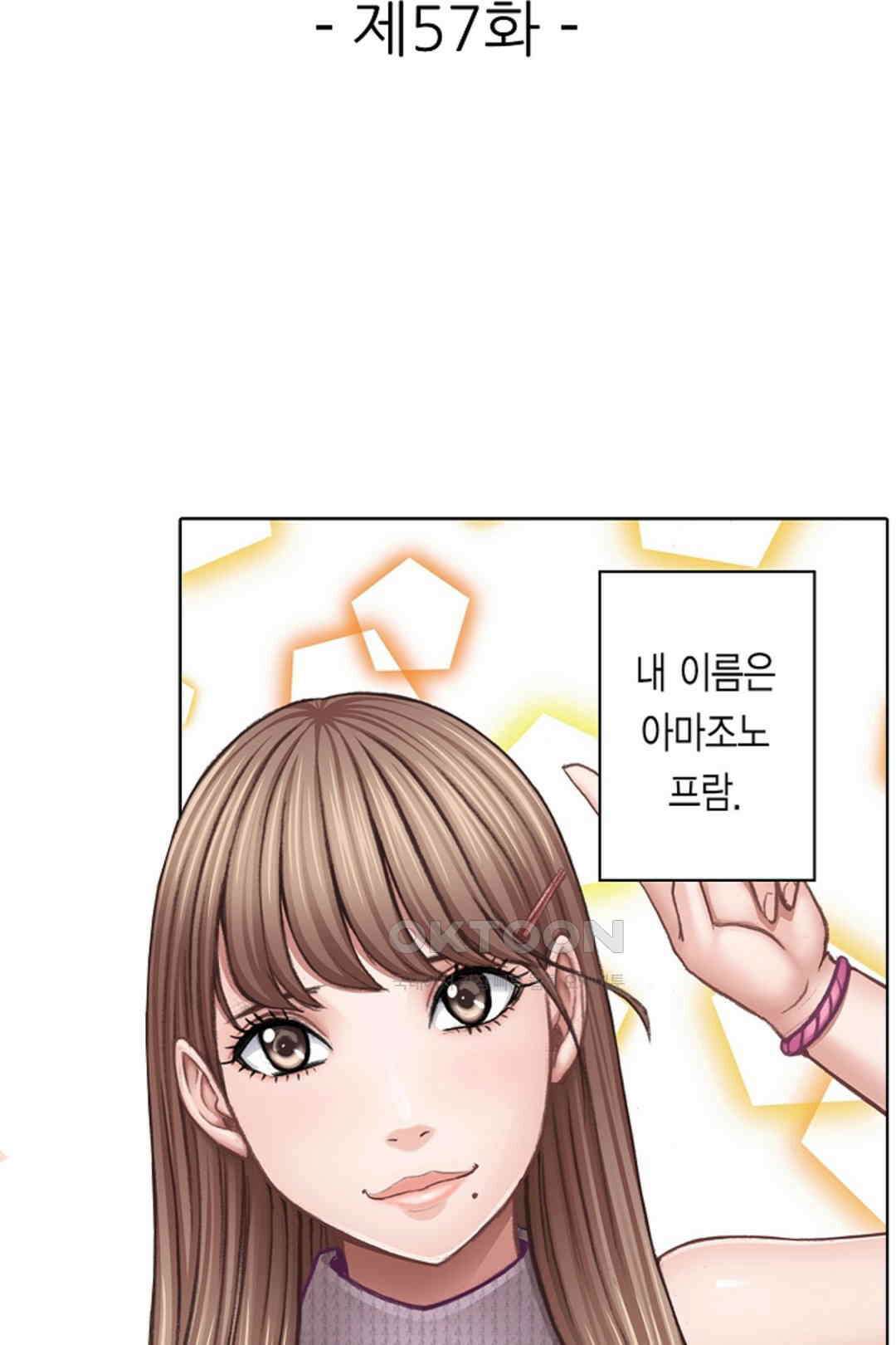너무 느껴서 저항할 수 없어 57화 2