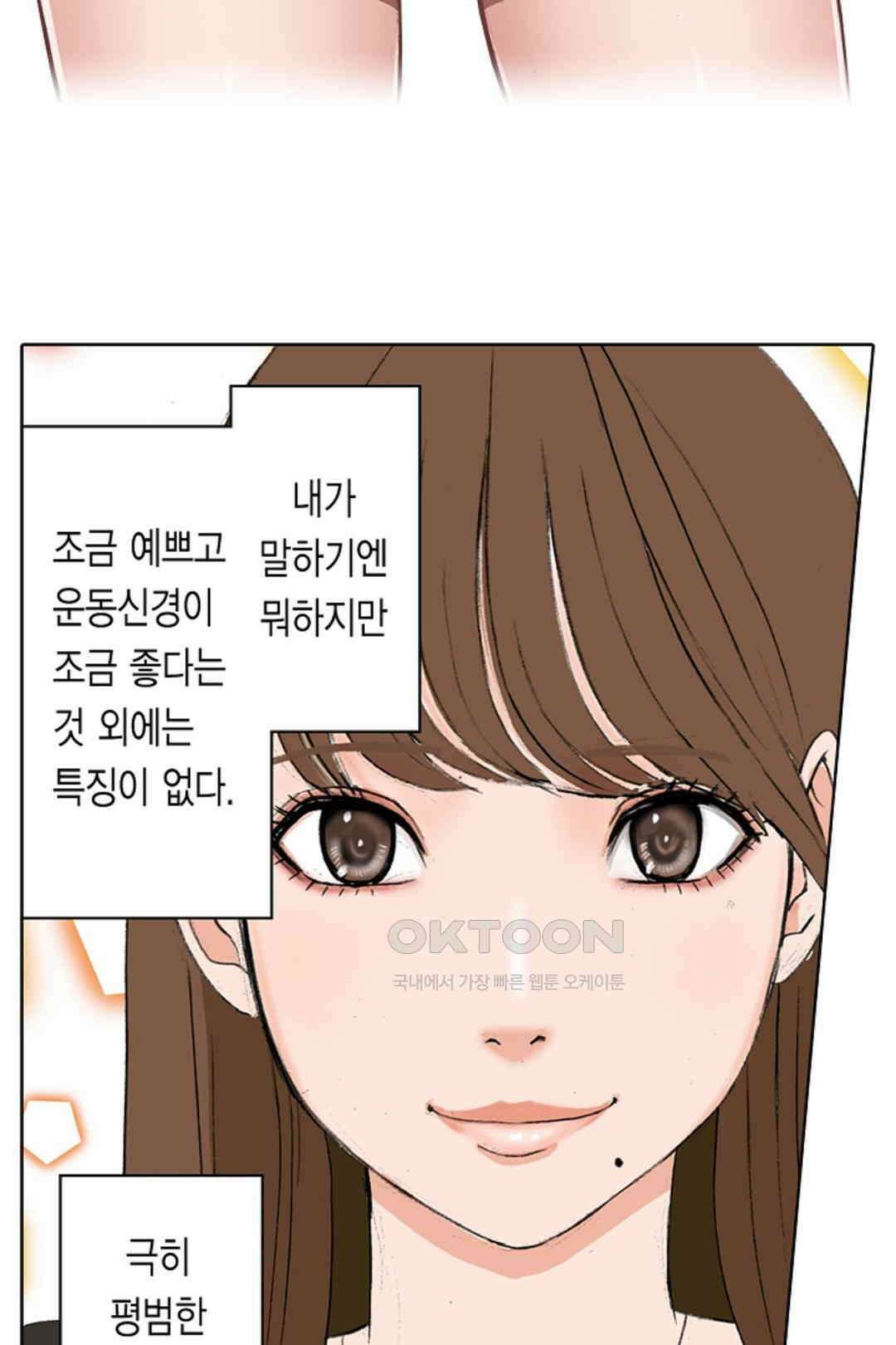 너무 느껴서 저항할 수 없어 57화 4