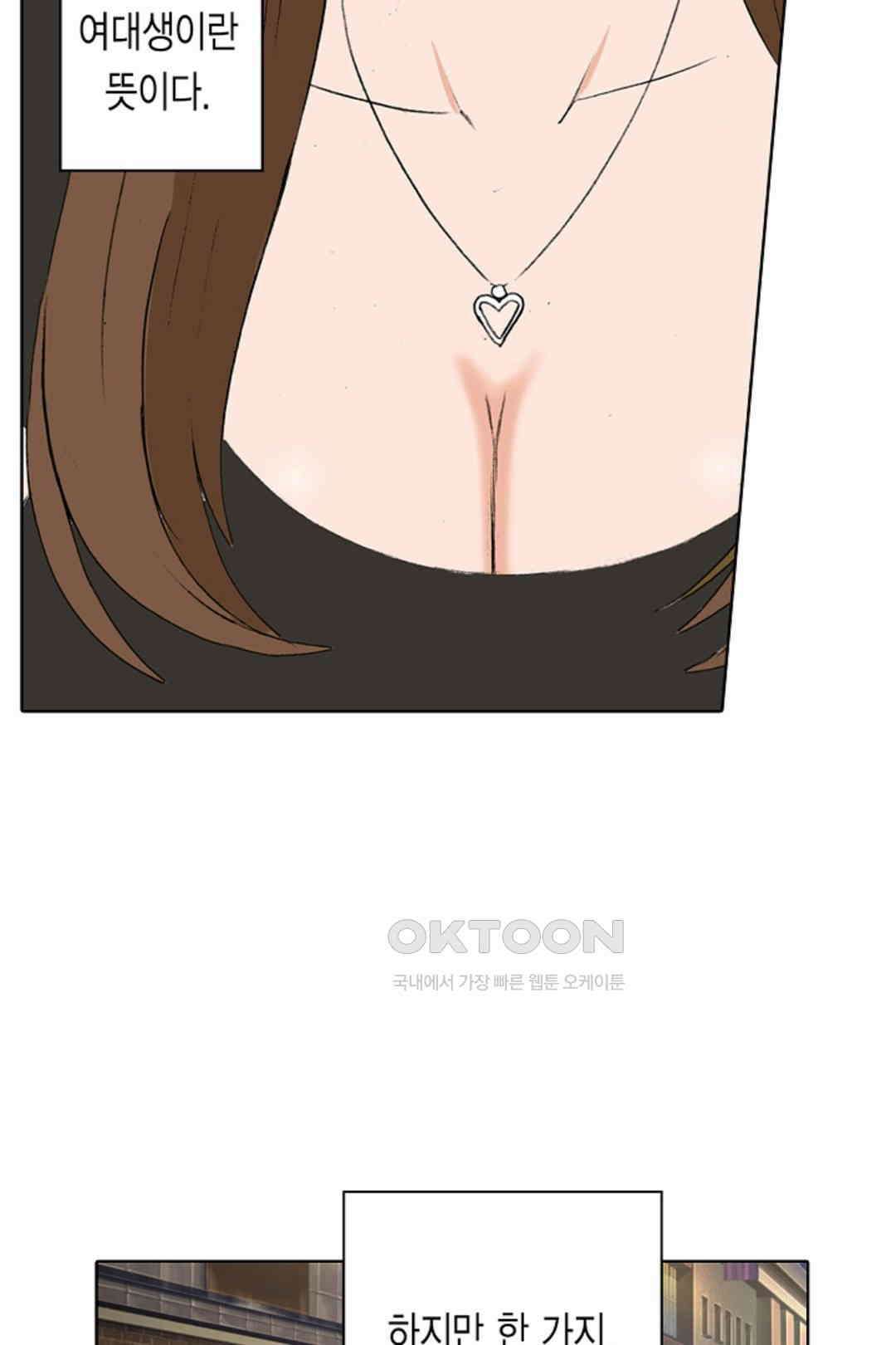 너무 느껴서 저항할 수 없어 57화 5