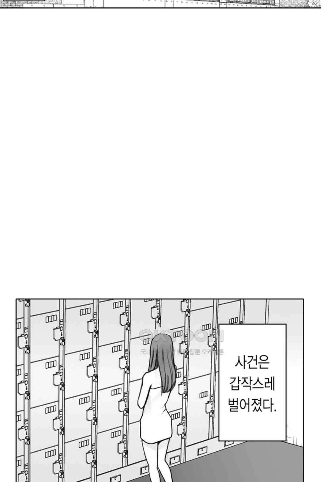 너무 느껴서 저항할 수 없어 57화 9