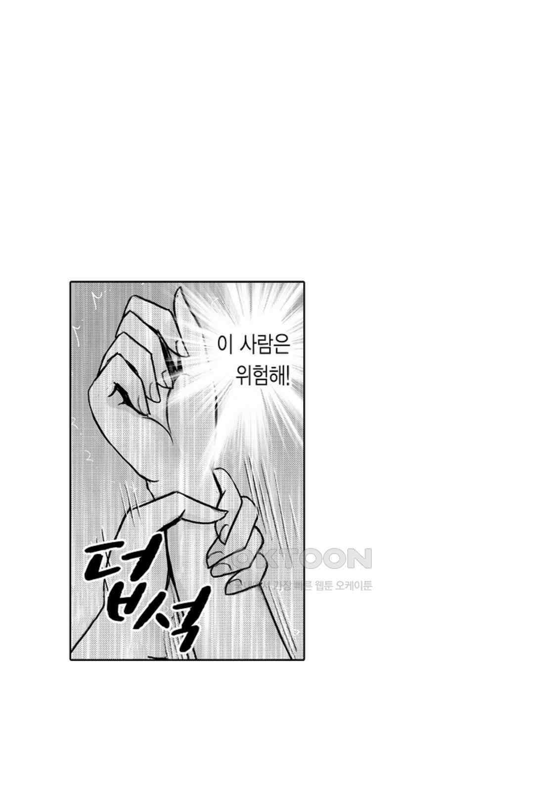 너무 느껴서 저항할 수 없어 62화 5