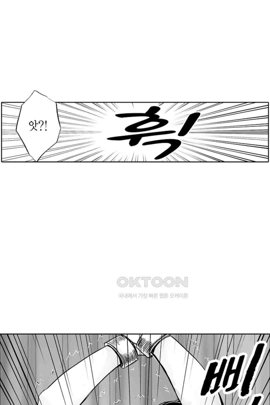 너무 느껴서 저항할 수 없어 62화 6