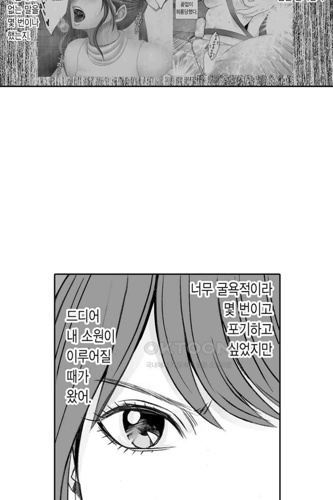 너무 느껴서 저항할 수 없어 65화 6