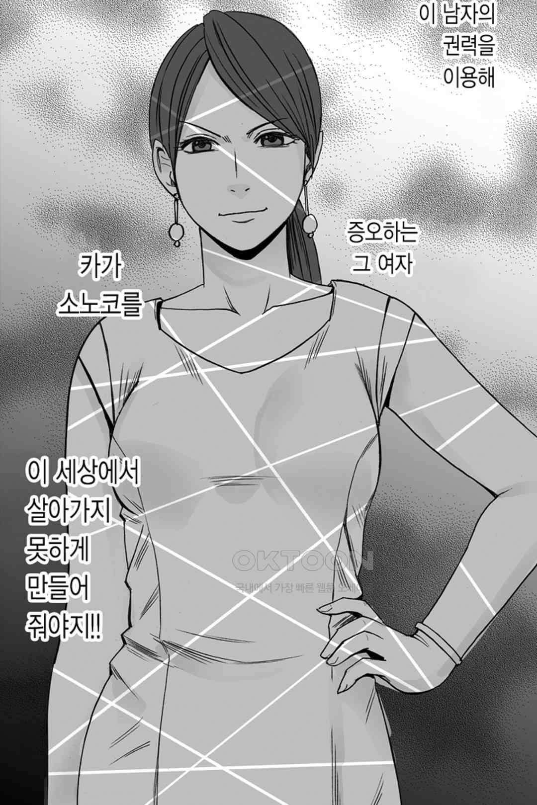 너무 느껴서 저항할 수 없어 65화 8