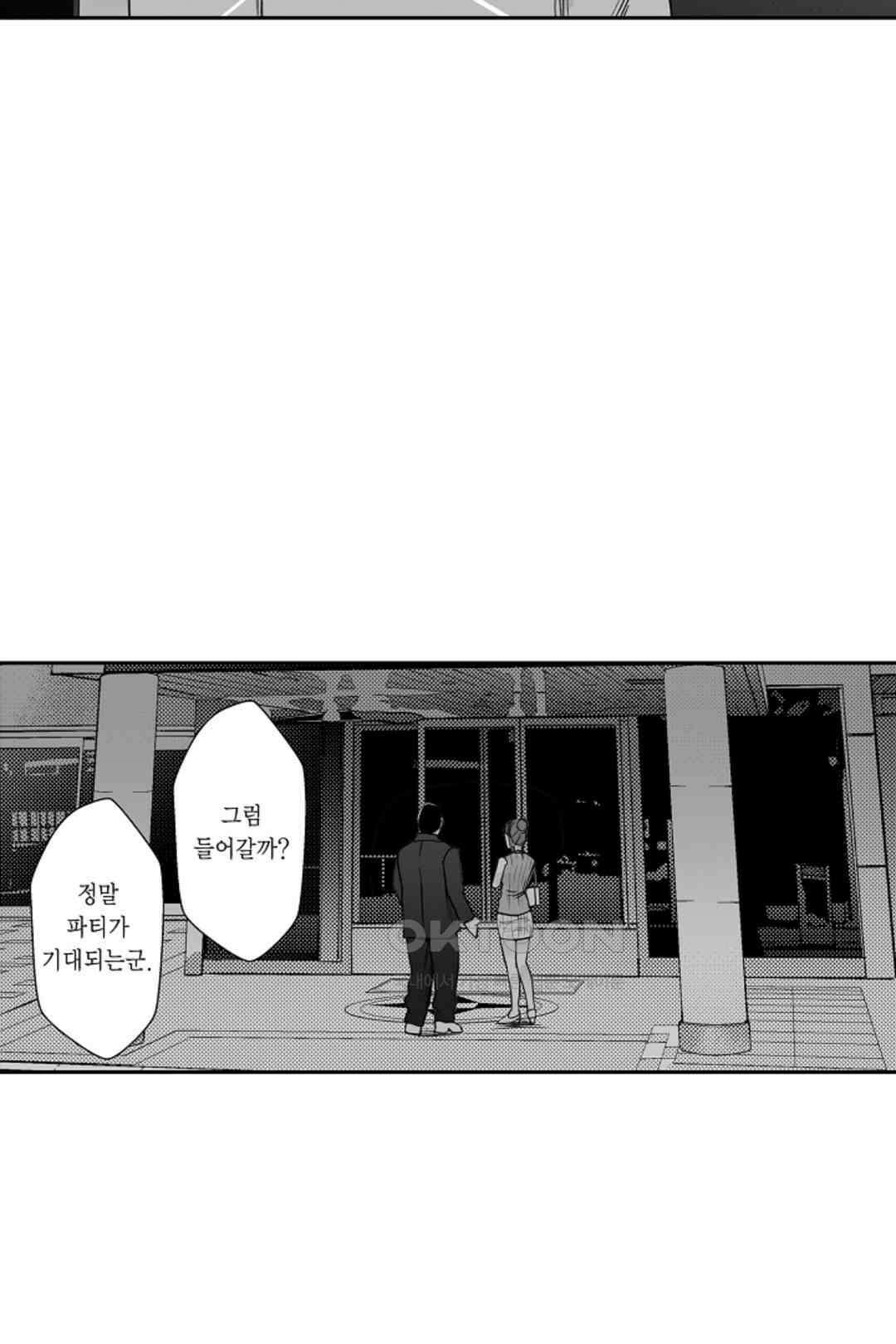 너무 느껴서 저항할 수 없어 65화 9