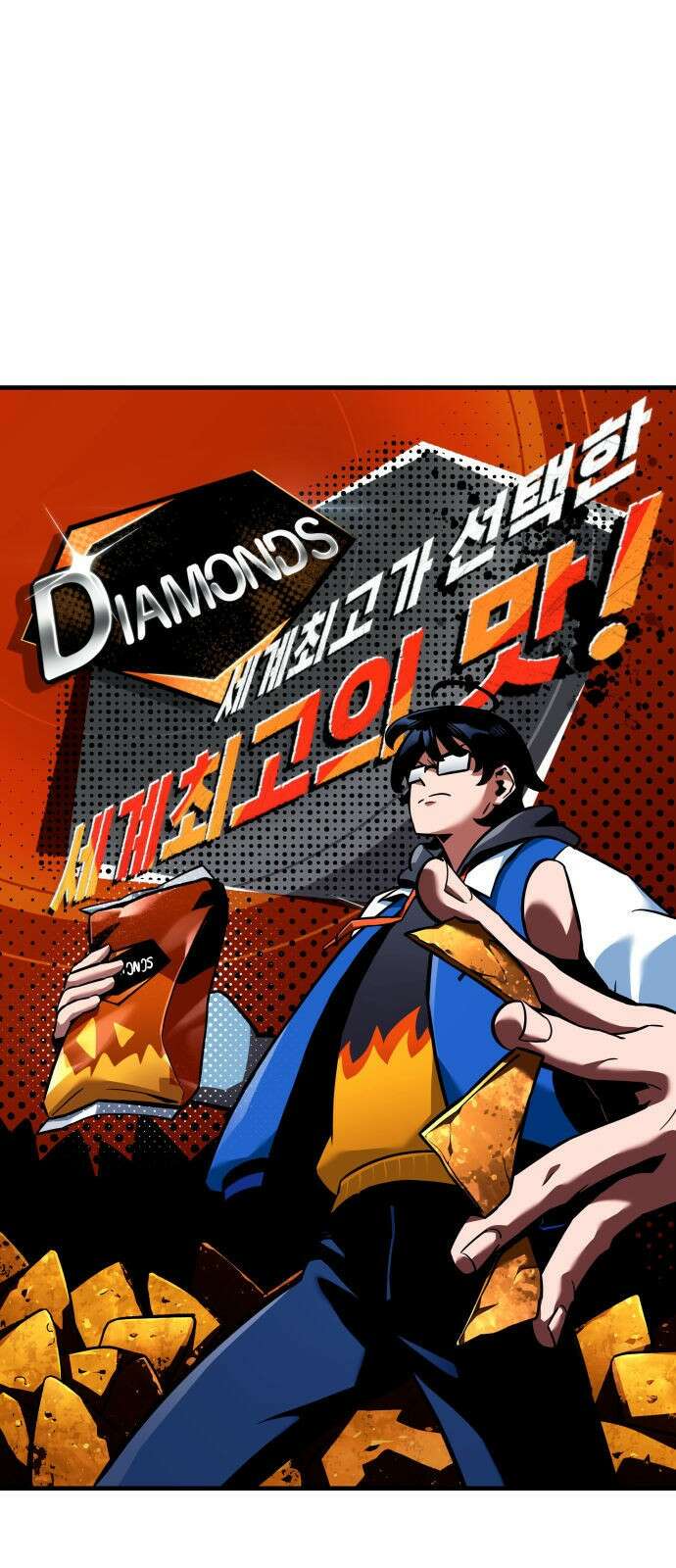 발할라 사가 - 1화． 발할라? 사가! 1
