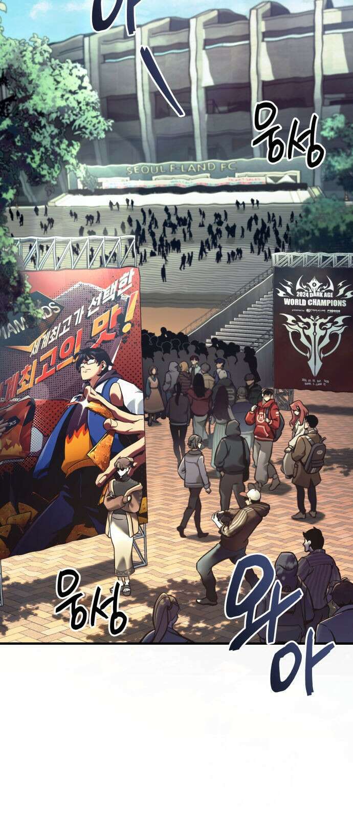 발할라 사가 - 1화． 발할라? 사가! 4