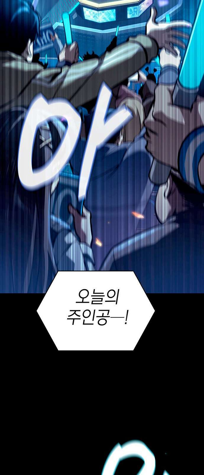 발할라 사가 - 1화． 발할라? 사가! 7