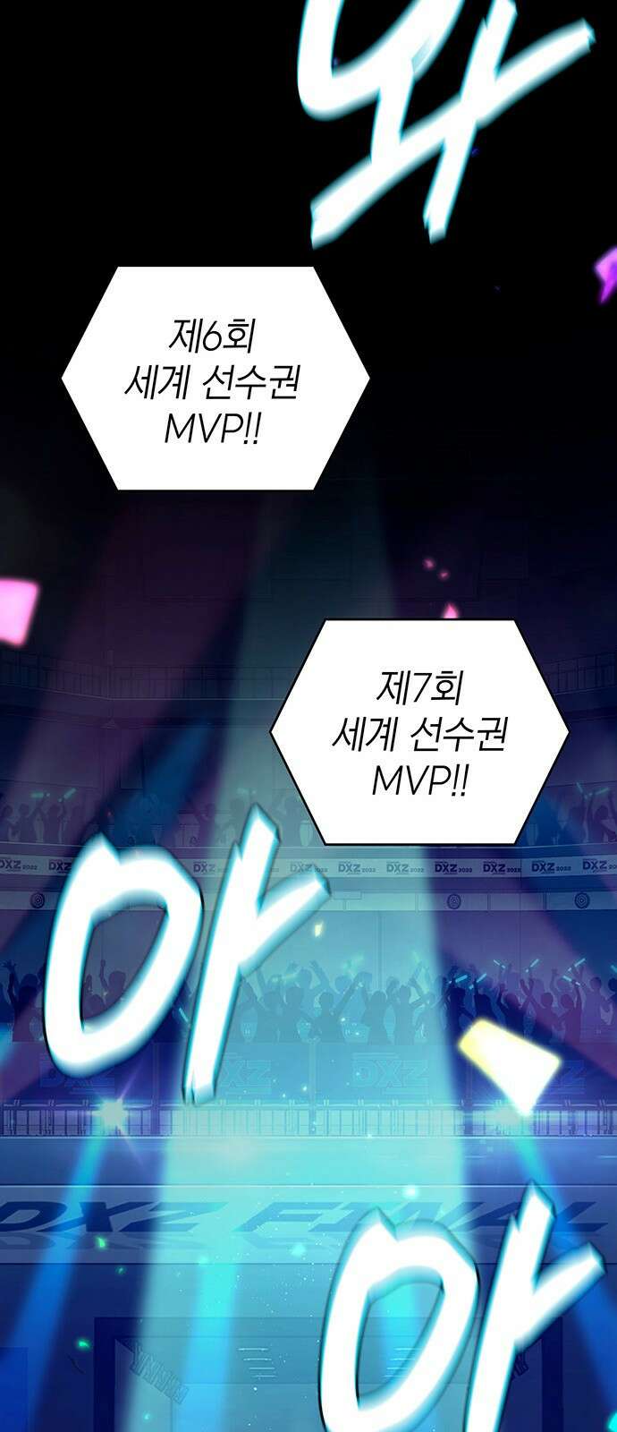 발할라 사가 - 1화． 발할라? 사가! 8