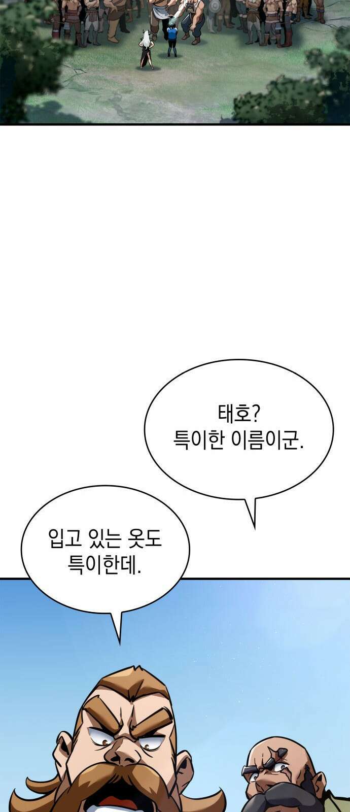 발할라 사가 - 1화． 발할라? 사가! 13