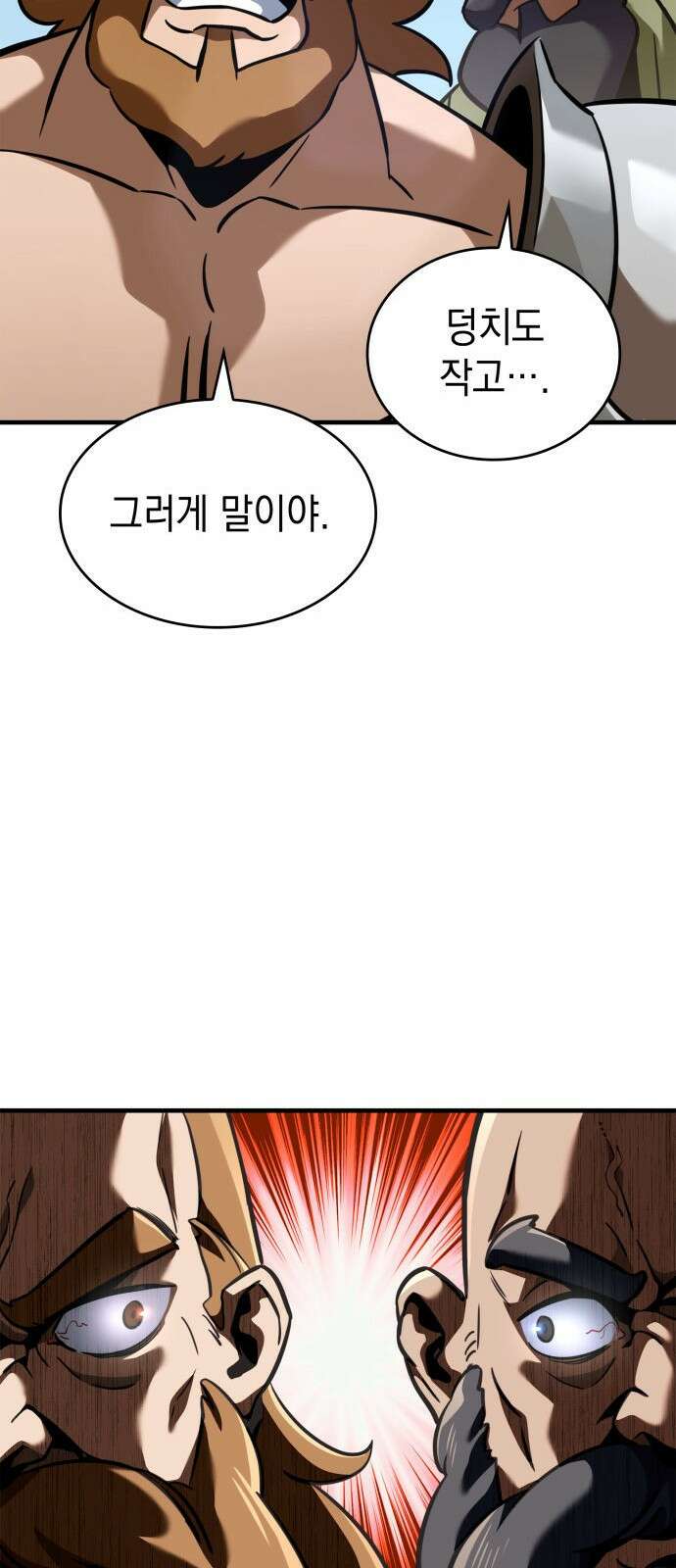 발할라 사가 - 1화． 발할라? 사가! 14