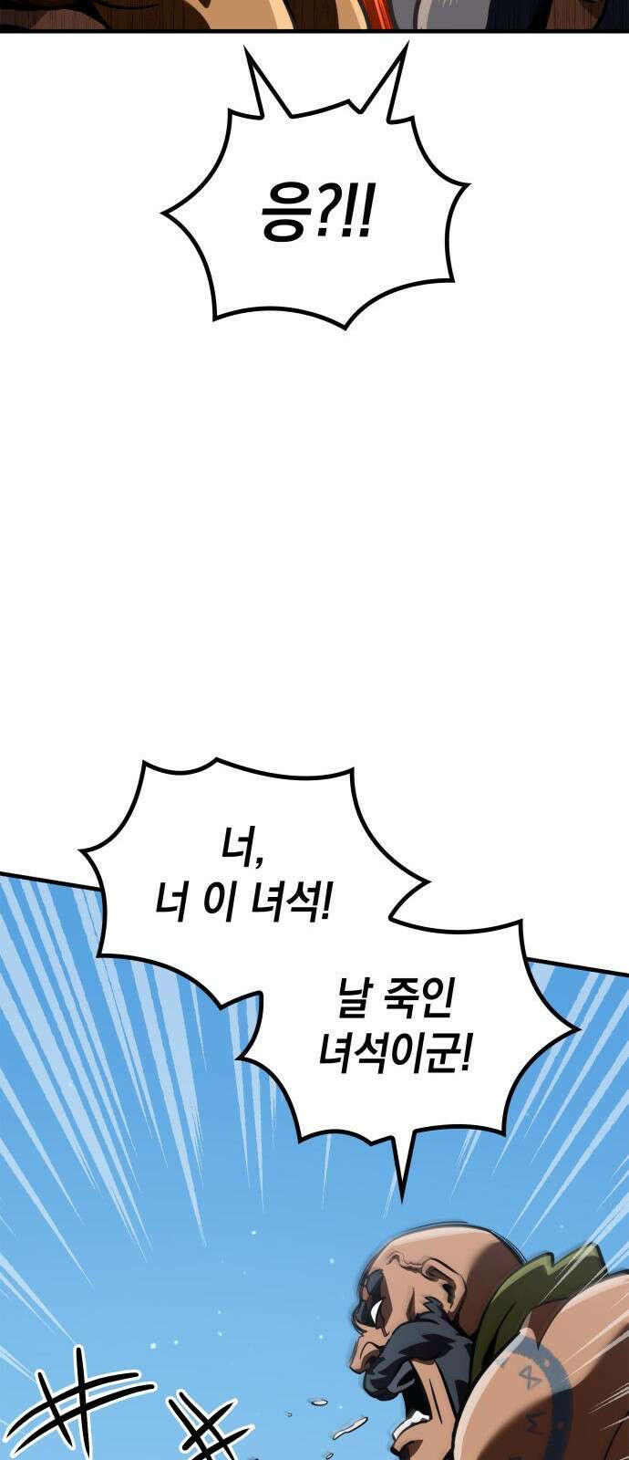 발할라 사가 - 1화． 발할라? 사가! 15