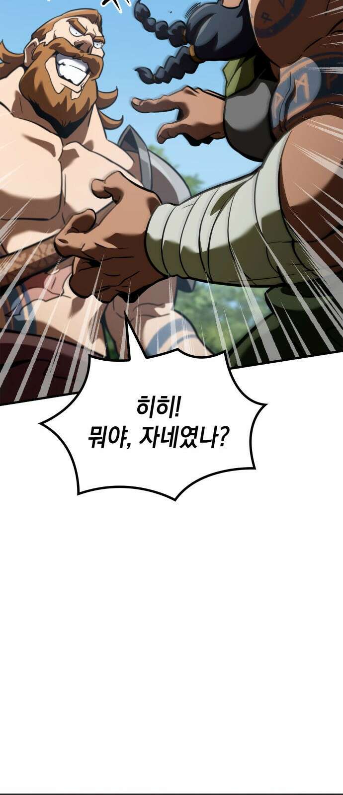 발할라 사가 - 1화． 발할라? 사가! 16