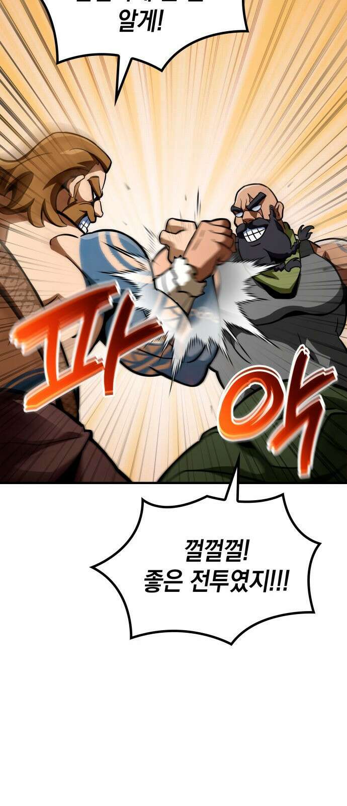 발할라 사가 - 1화． 발할라? 사가! 21