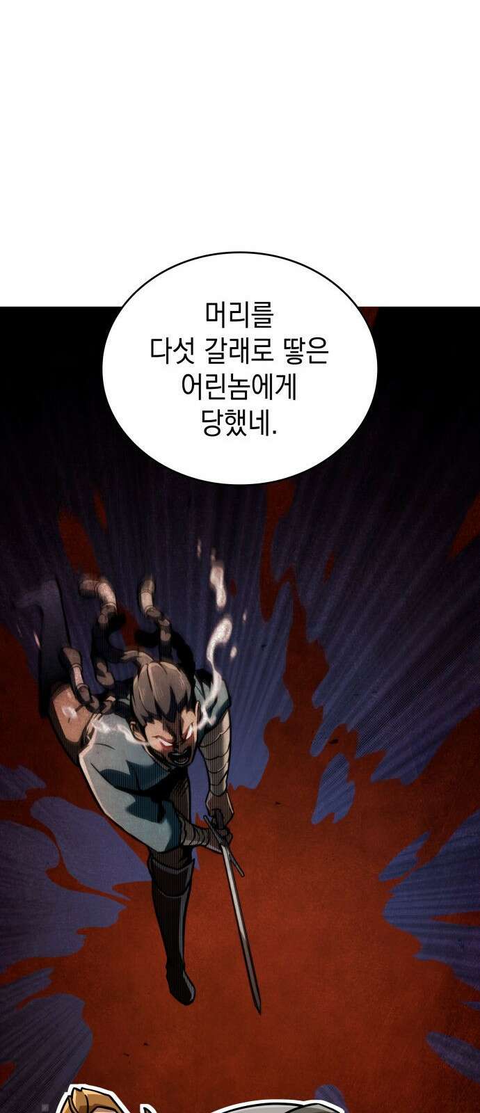 발할라 사가 - 1화． 발할라? 사가! 23