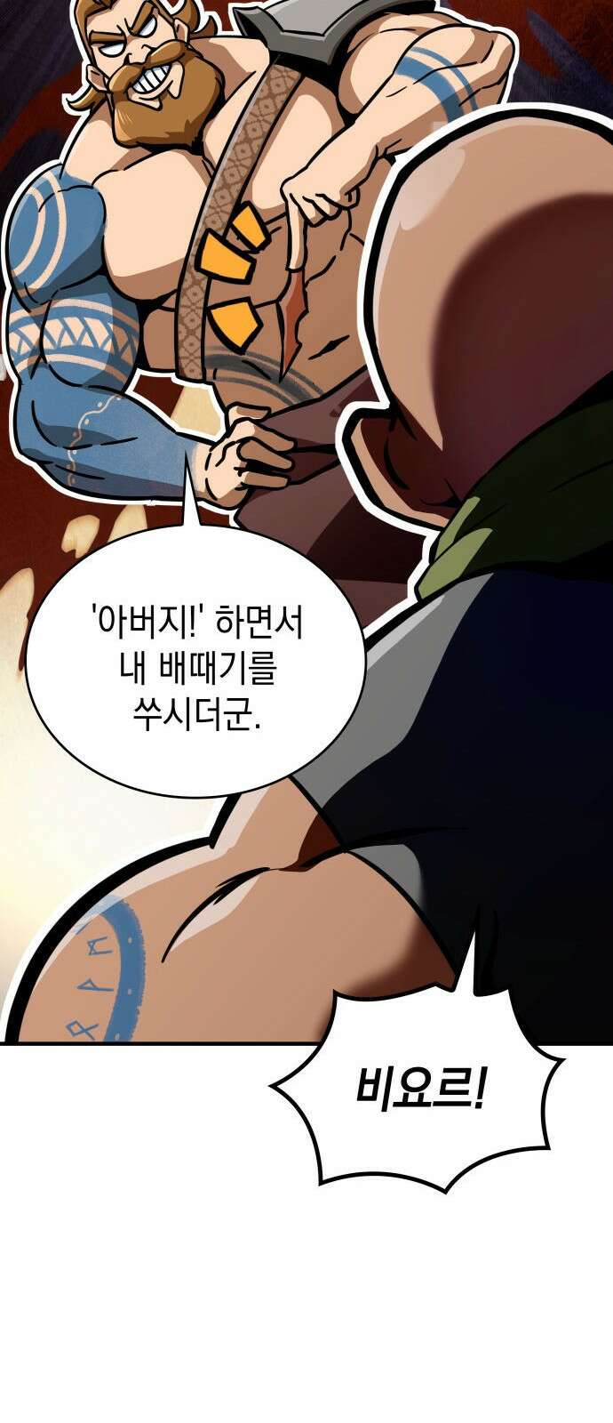 발할라 사가 - 1화． 발할라? 사가! 24