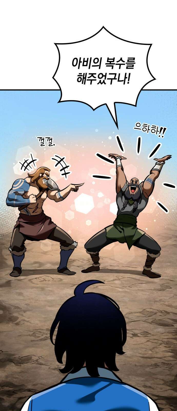 발할라 사가 - 1화． 발할라? 사가! 25